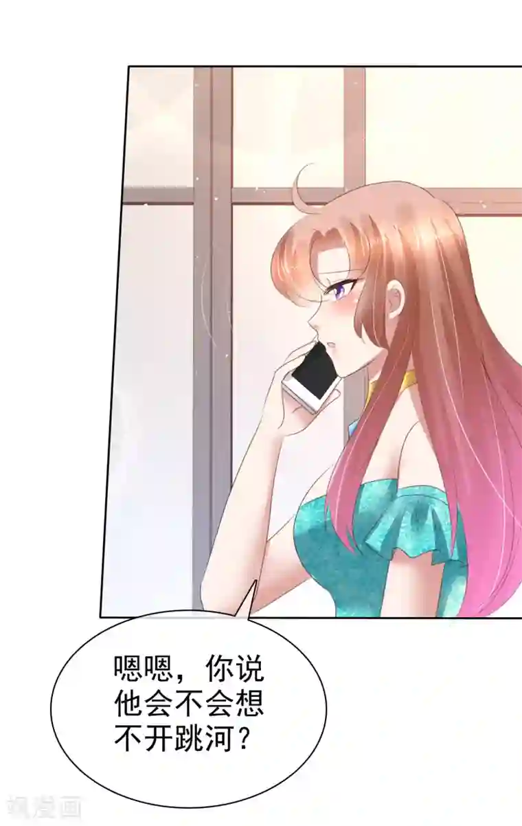 因爱宠你第130话