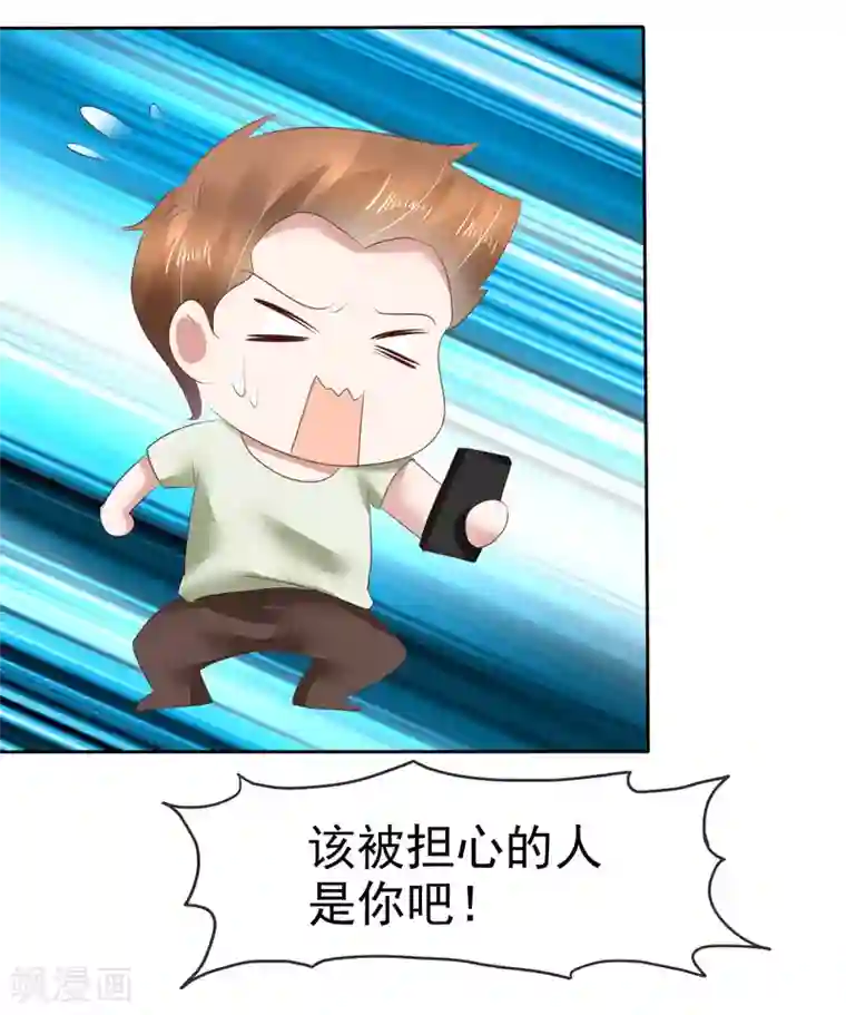 因爱宠你第130话