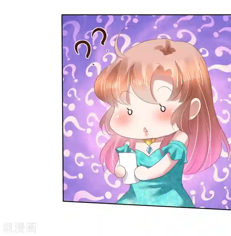 因爱宠你第130话