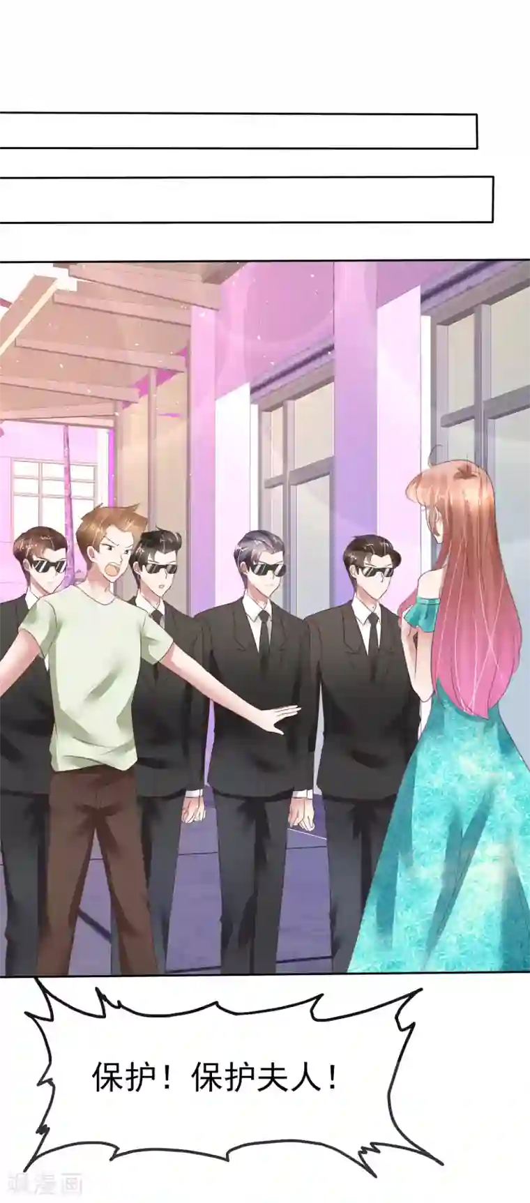 因爱宠你第130话