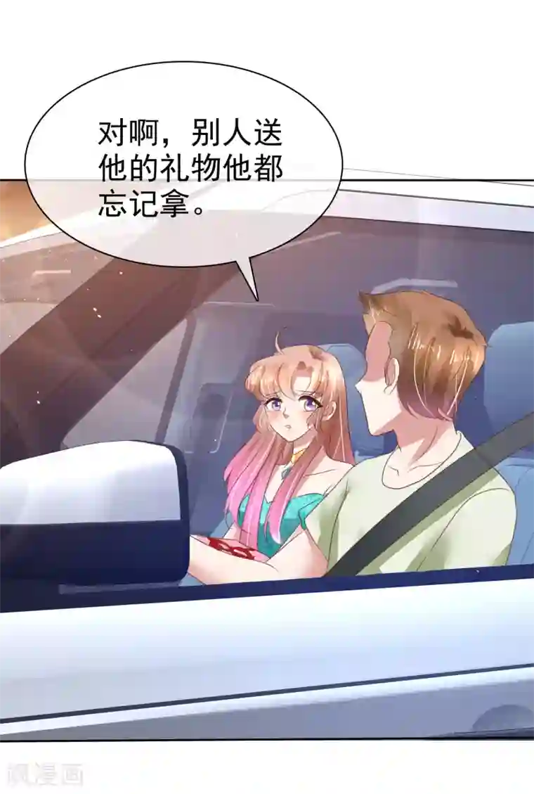 因爱宠你第130话