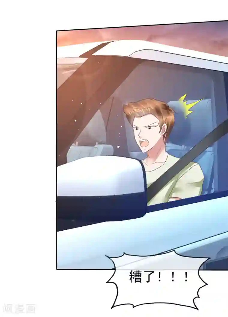 因爱宠你第130话