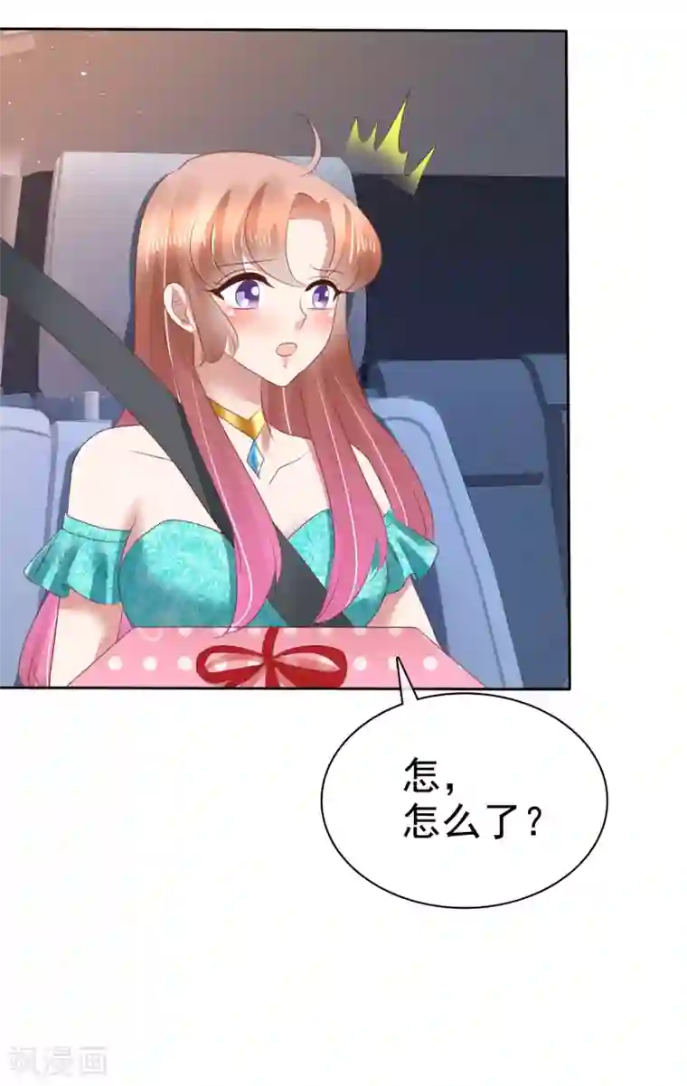 因爱宠你第130话