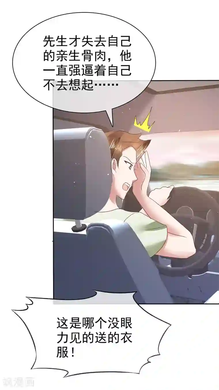 因爱宠你第130话