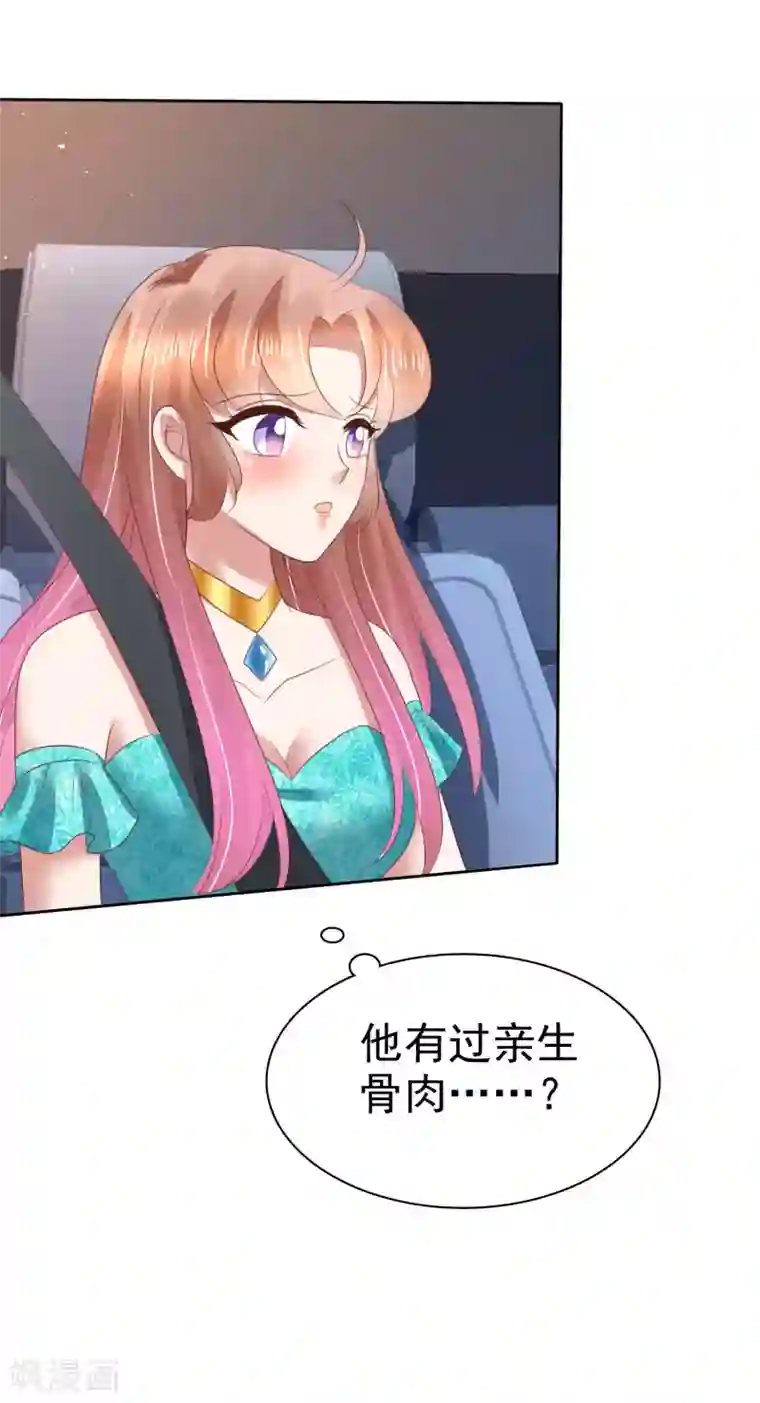 因爱宠你第130话