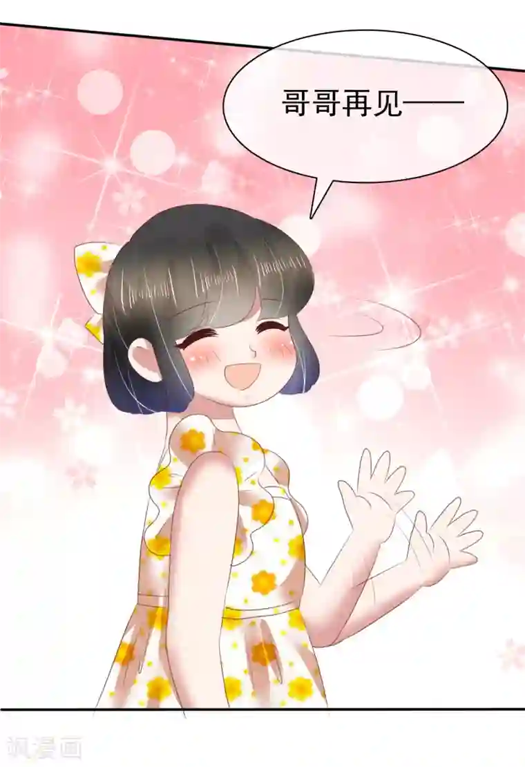 因爱宠你第130话