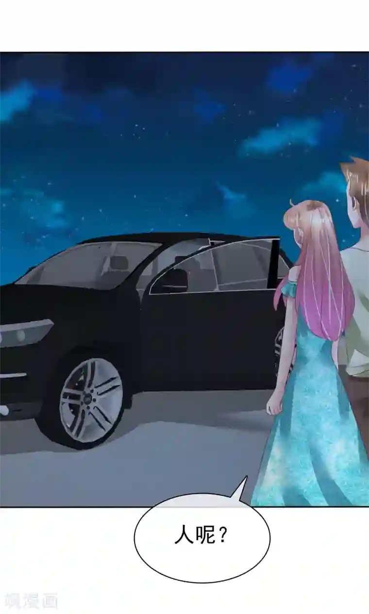 因爱宠你第130话