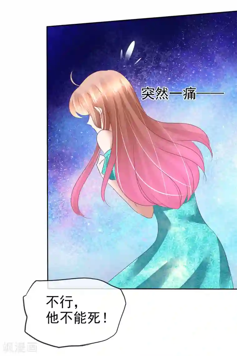 因爱宠你第130话