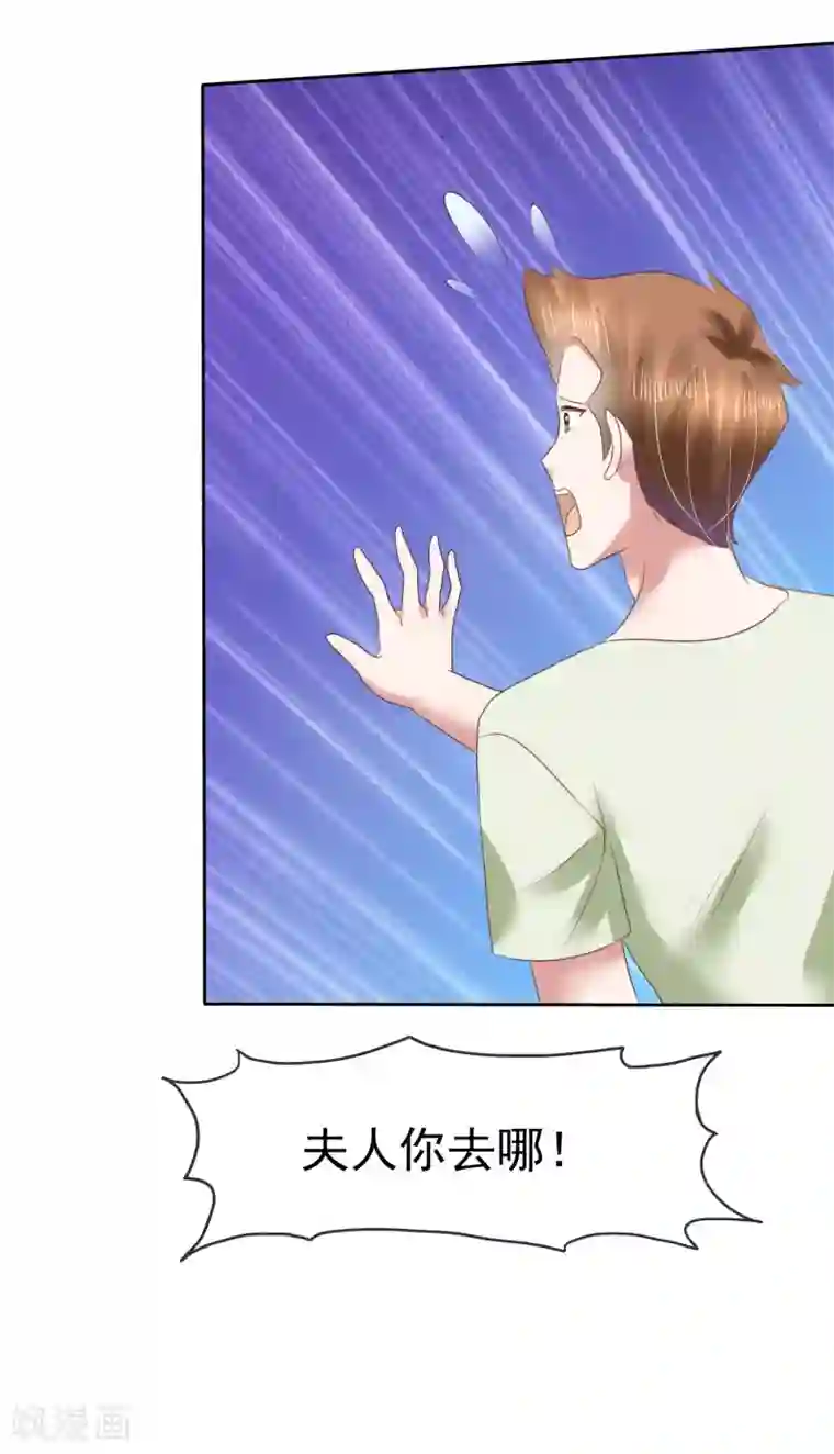 因爱宠你第130话