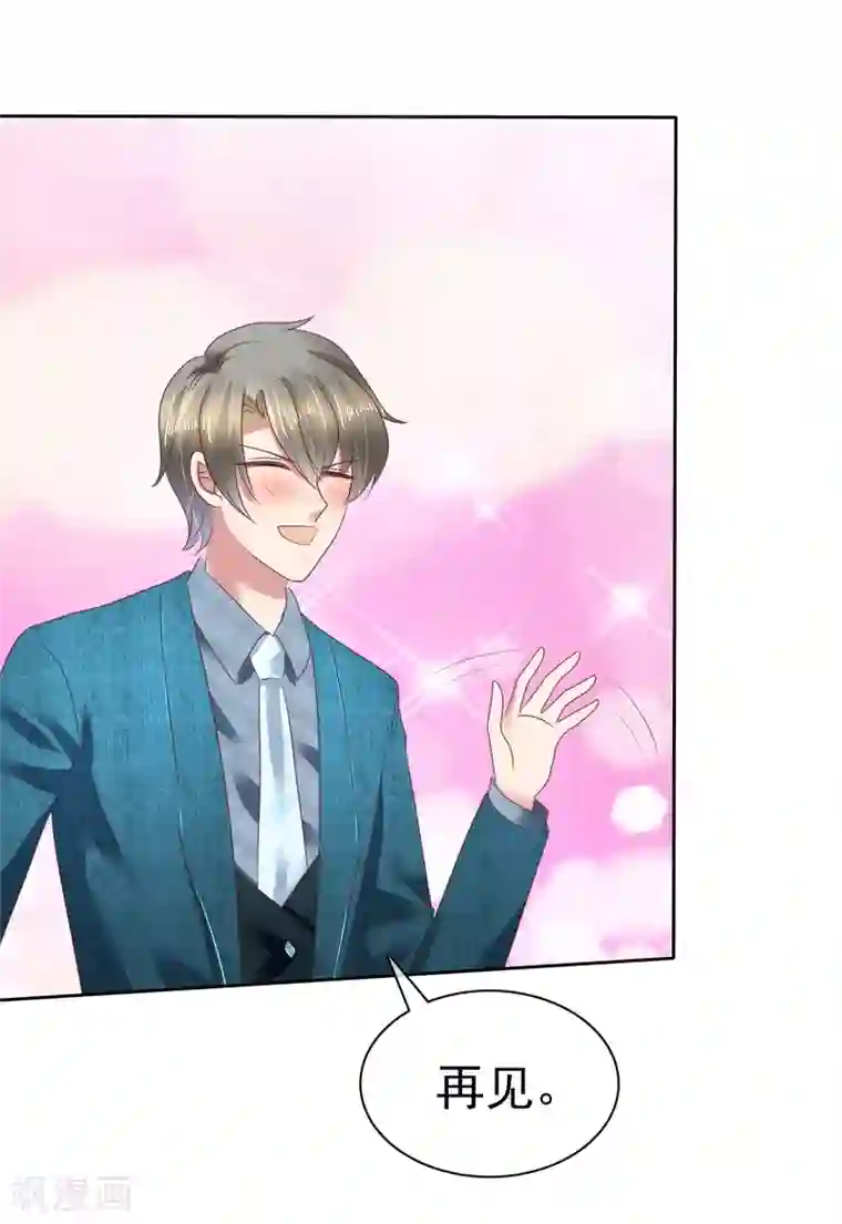 因爱宠你第130话