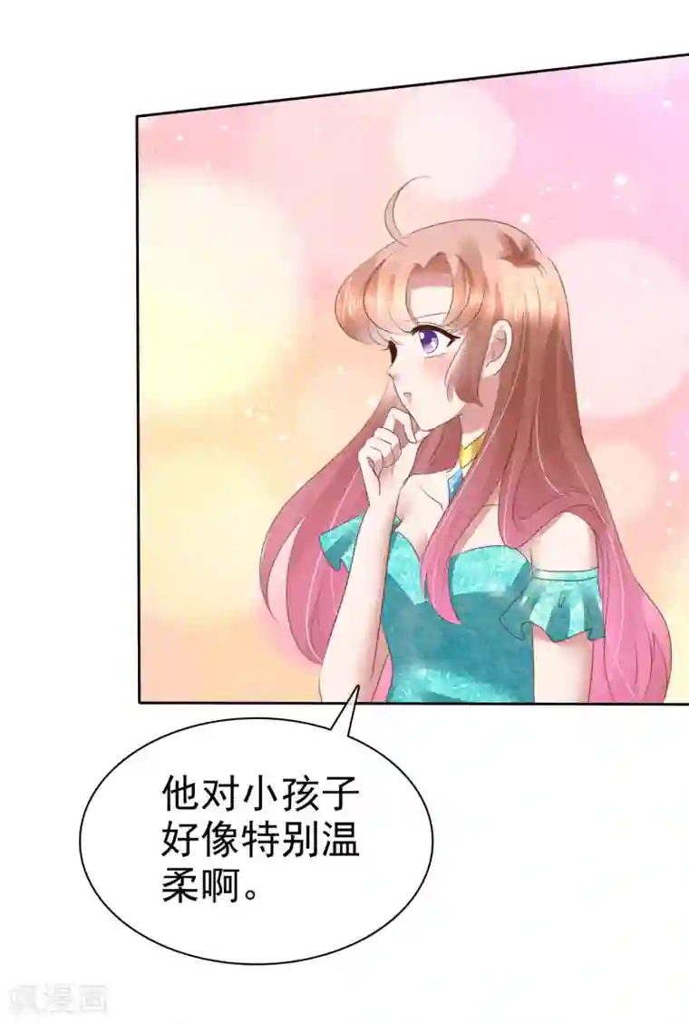 因爱宠你第130话