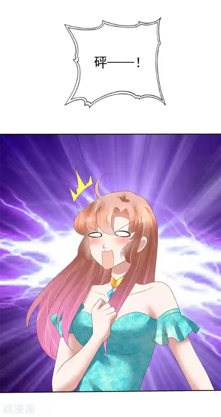 因爱宠你第130话