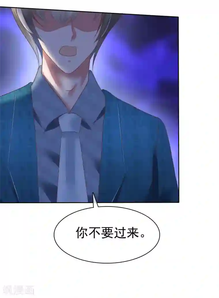 因爱宠你第130话