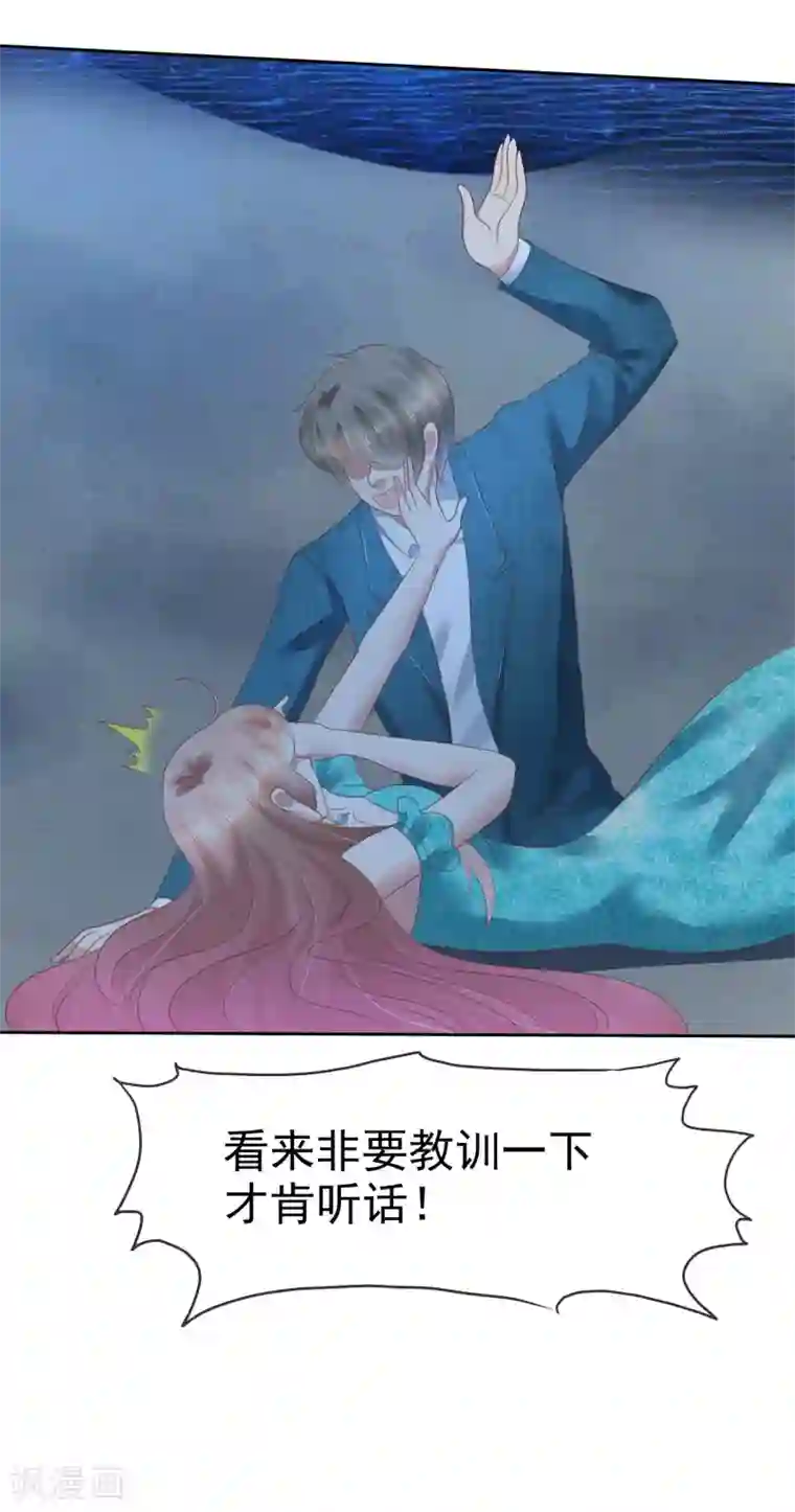 因爱宠你第131话