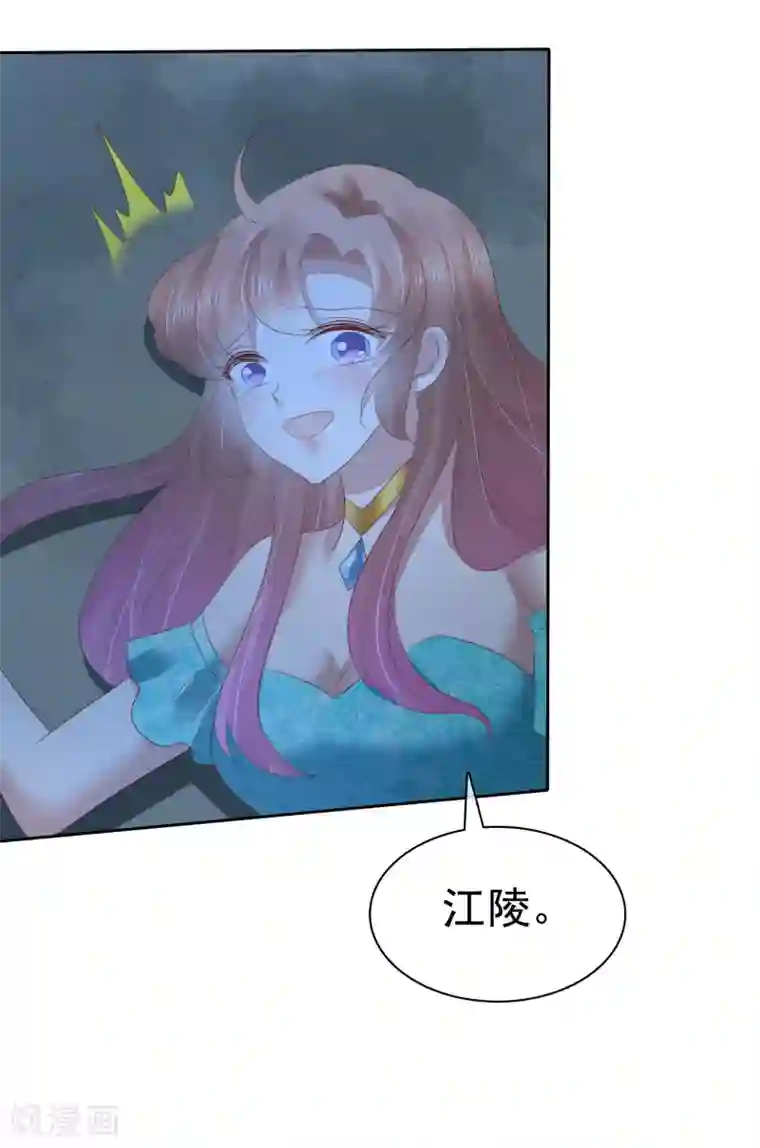 因爱宠你第131话