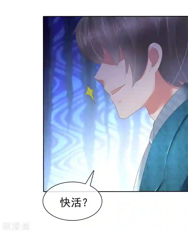 因爱宠你第131话