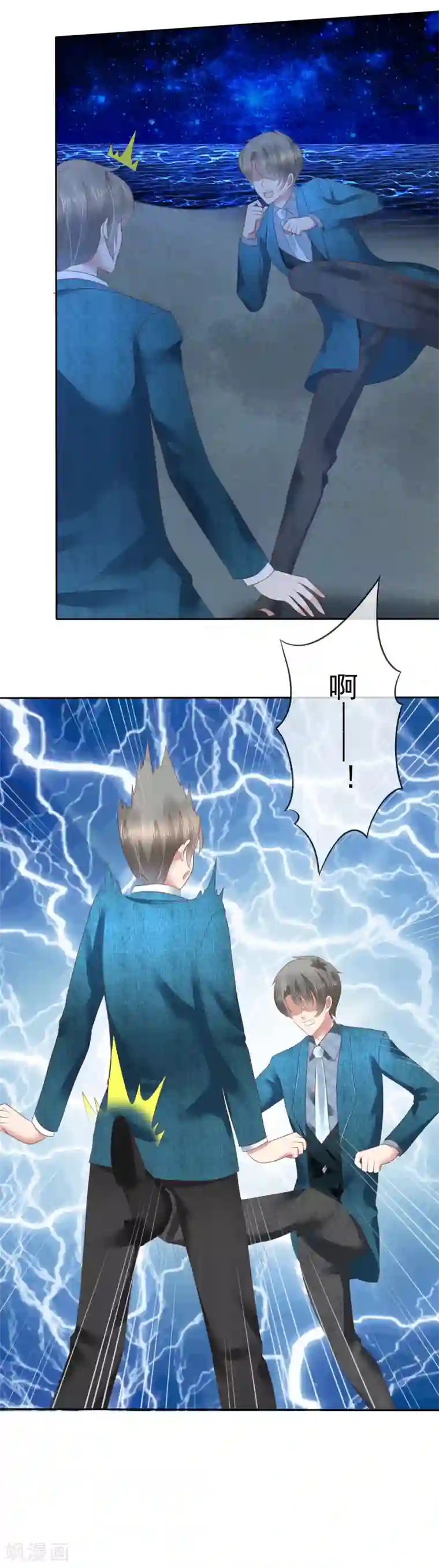 因爱宠你第131话