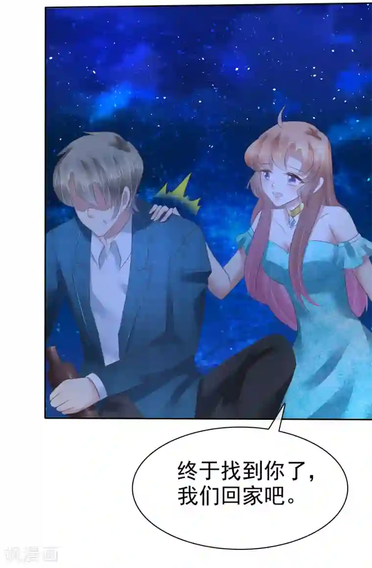 因爱宠你第131话