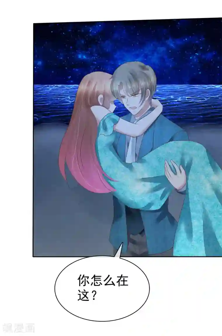 因爱宠你第131话