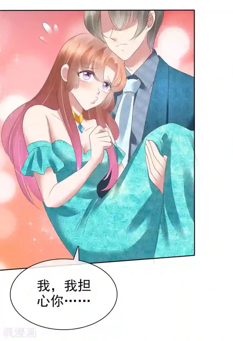 因爱宠你第131话