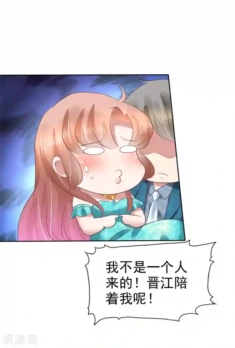 因爱宠你第131话