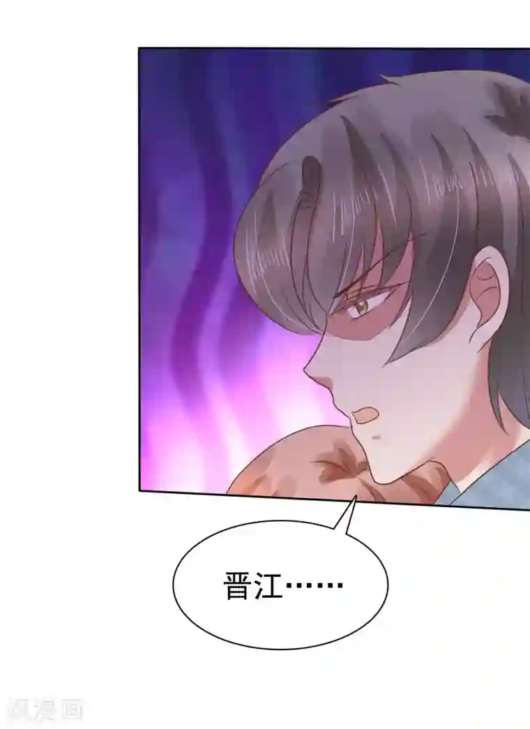 因爱宠你第131话