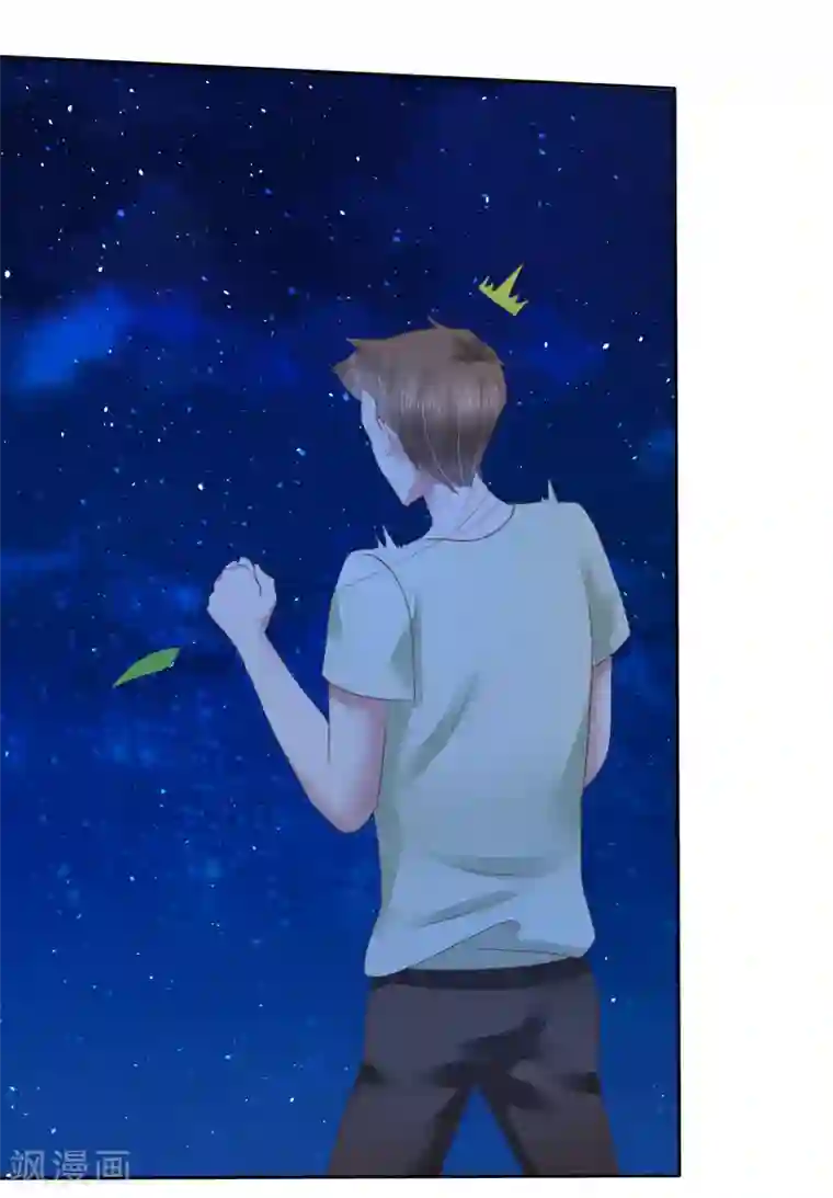 因爱宠你第131话