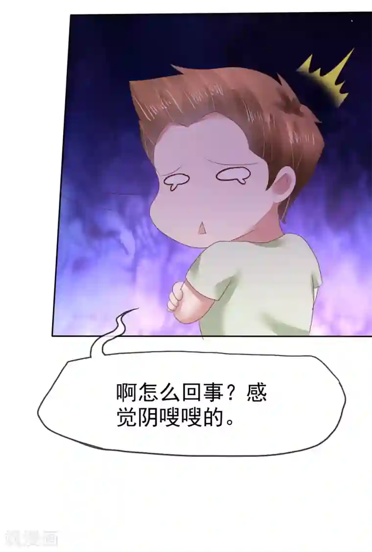 因爱宠你第131话