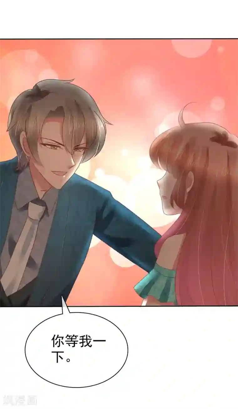 因爱宠你第131话