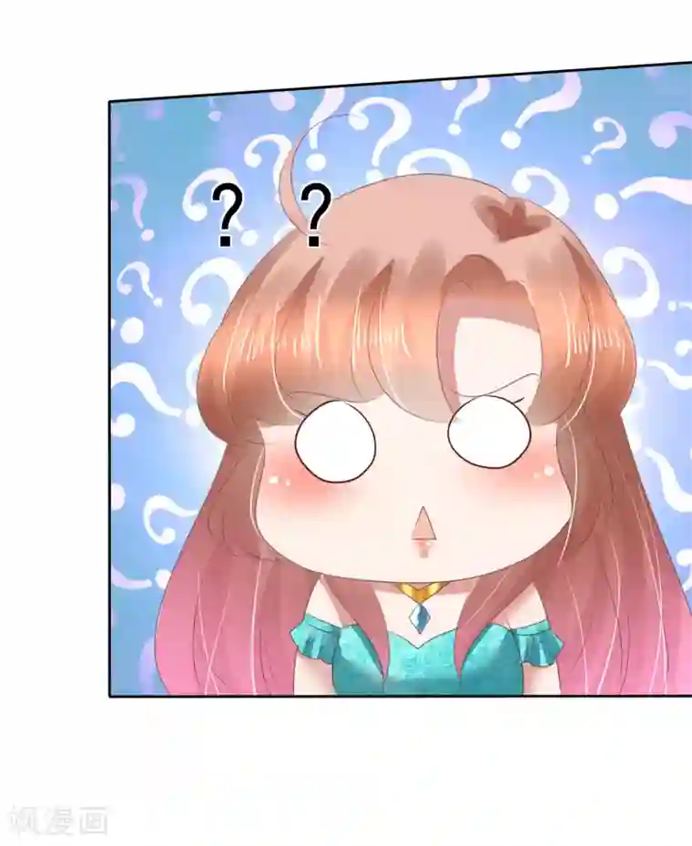 因爱宠你第131话