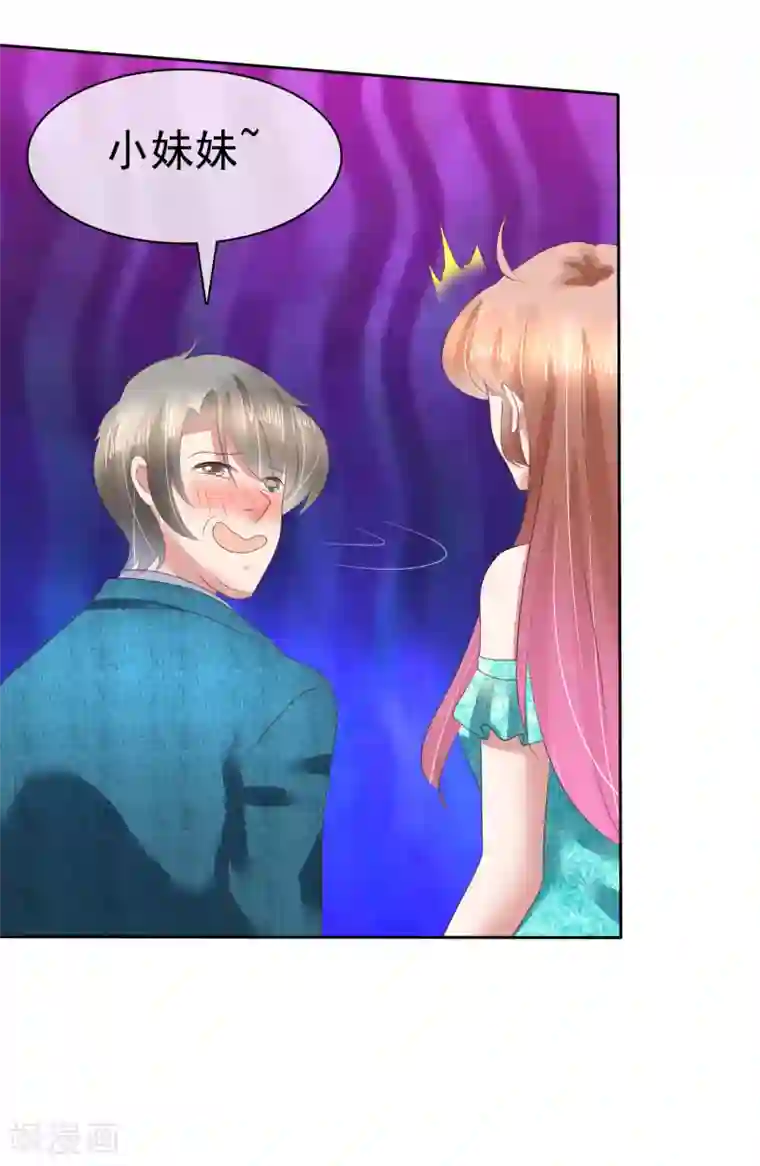 因爱宠你第131话