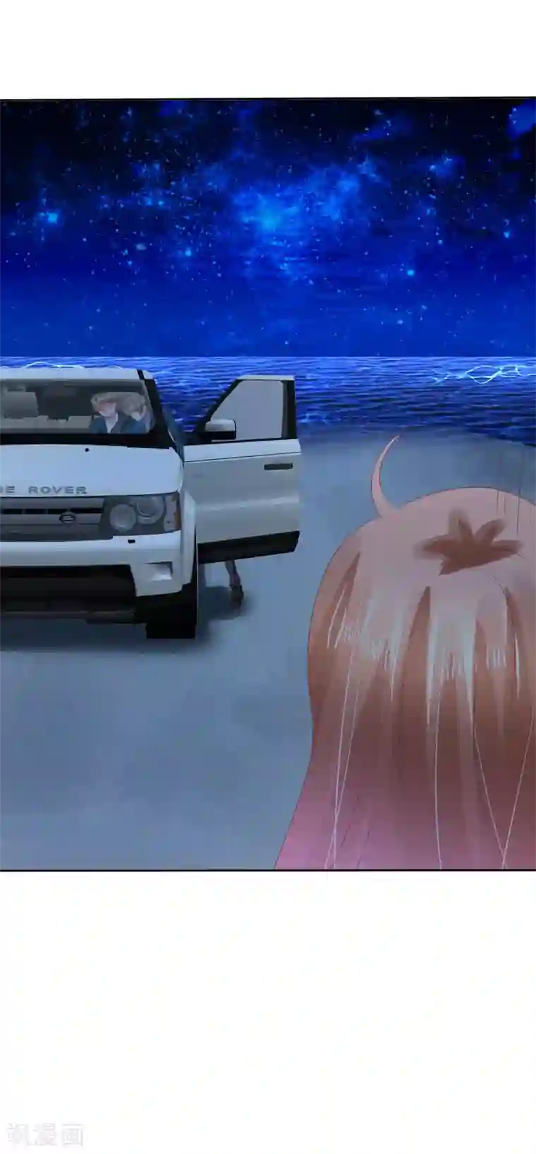 因爱宠你第131话