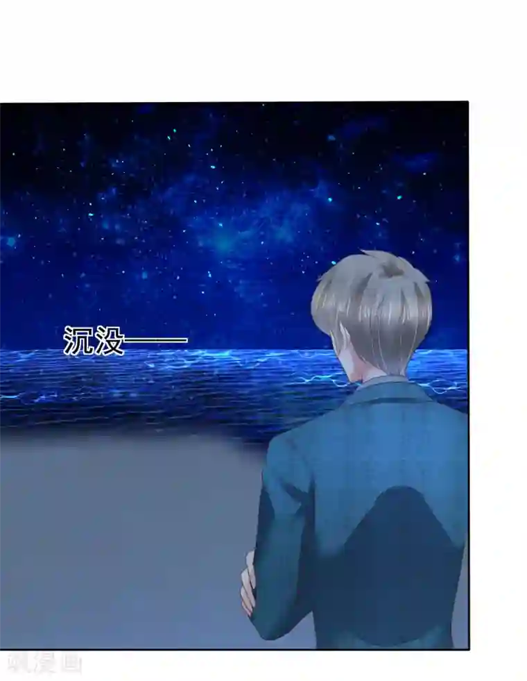 因爱宠你第131话