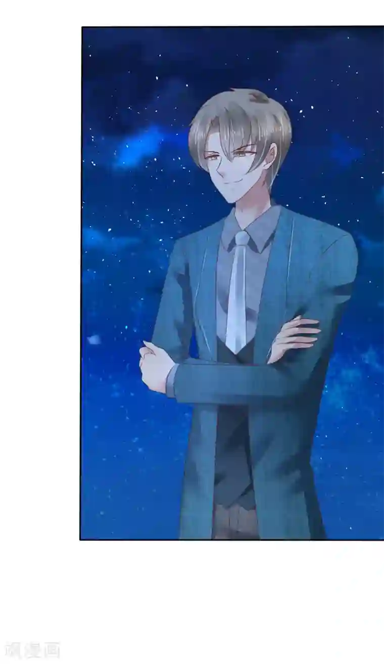 因爱宠你第131话