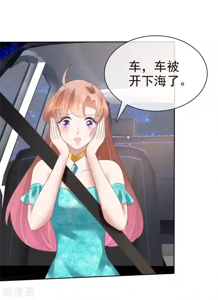 因爱宠你第131话