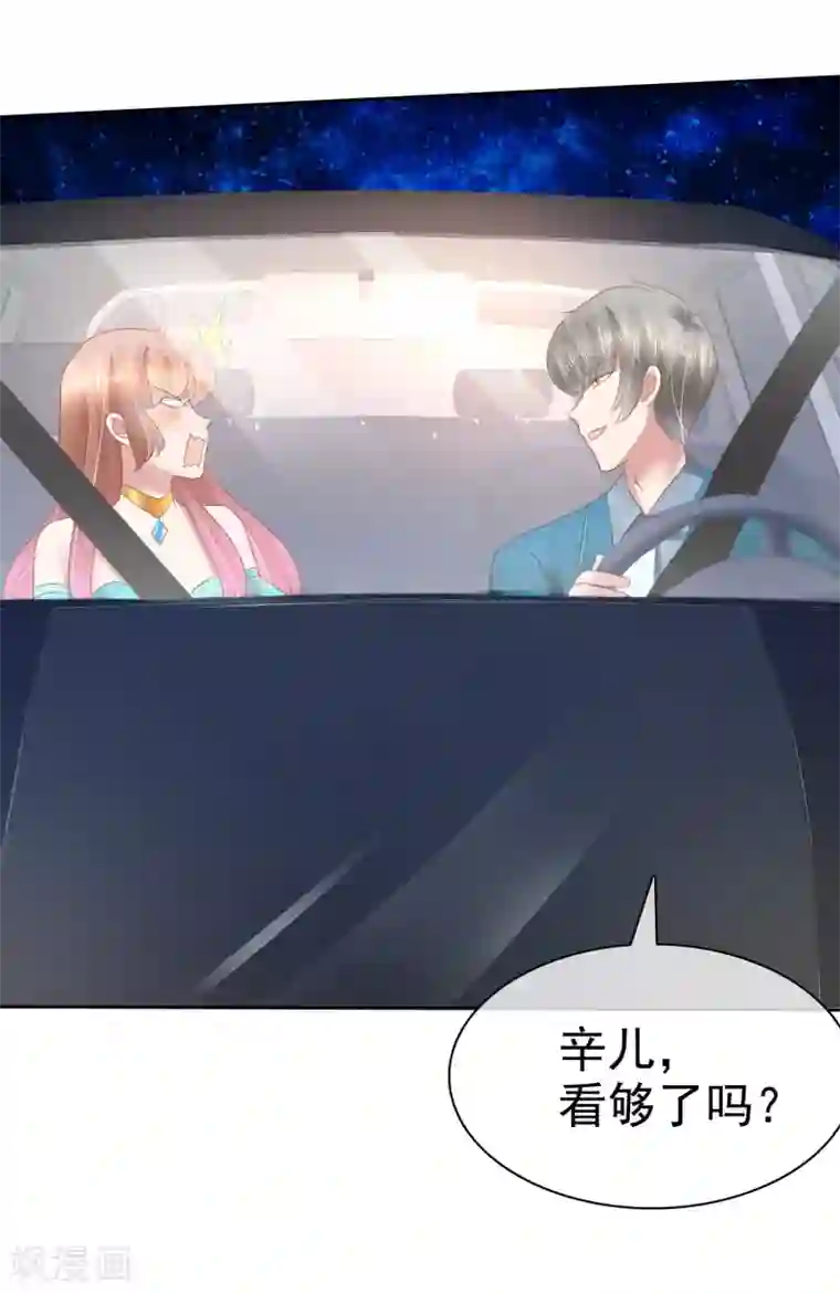 因爱宠你第131话