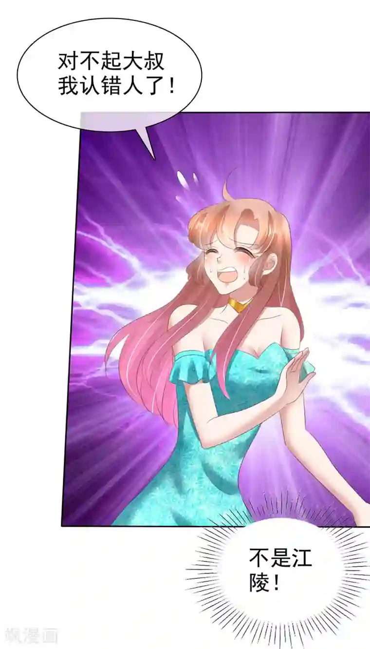 因爱宠你第131话