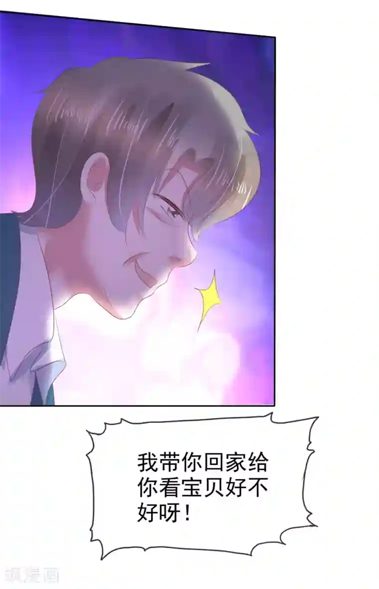 因爱宠你第131话