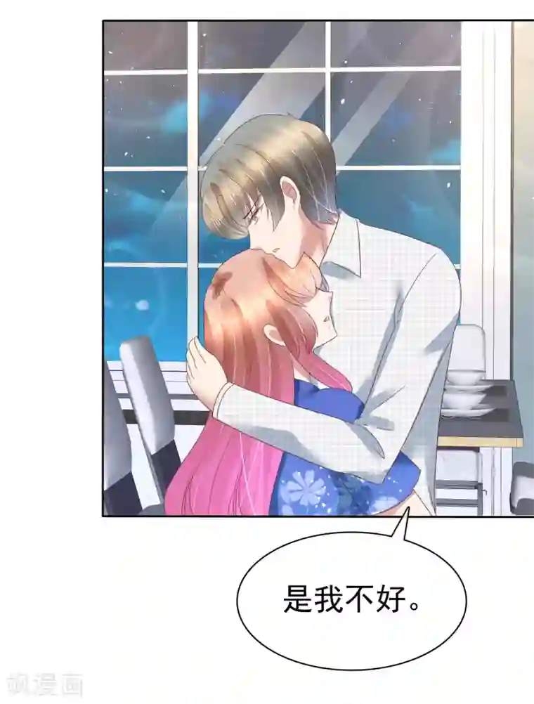 因爱宠你第132话