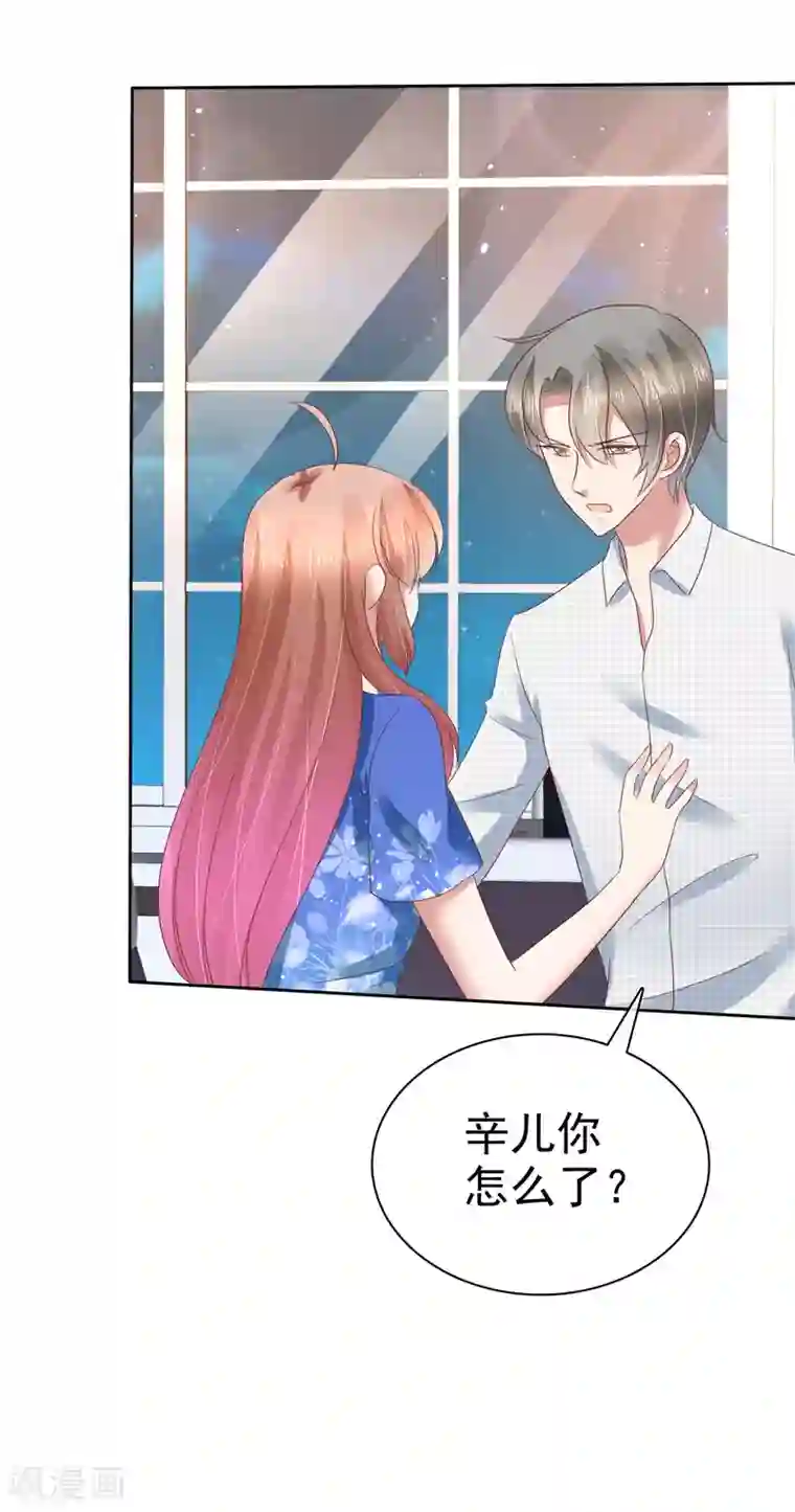 因爱宠你第132话