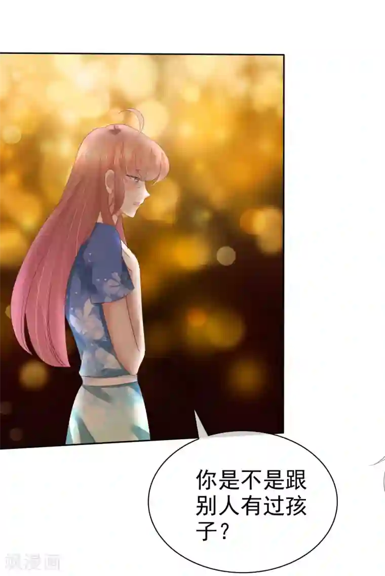 因爱宠你第132话