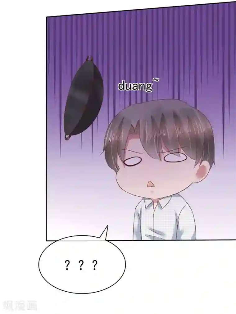 因爱宠你第132话