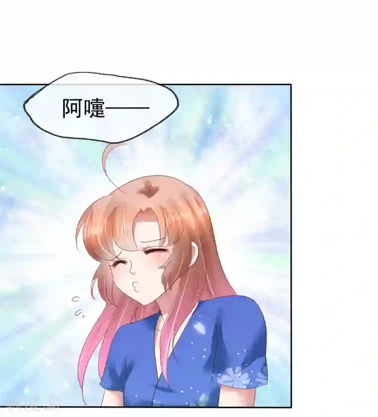 因爱宠你第132话