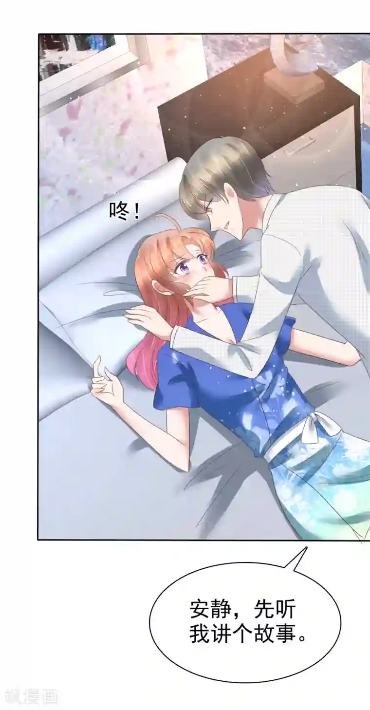 因爱宠你第132话