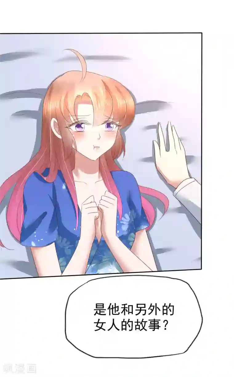 因爱宠你第132话