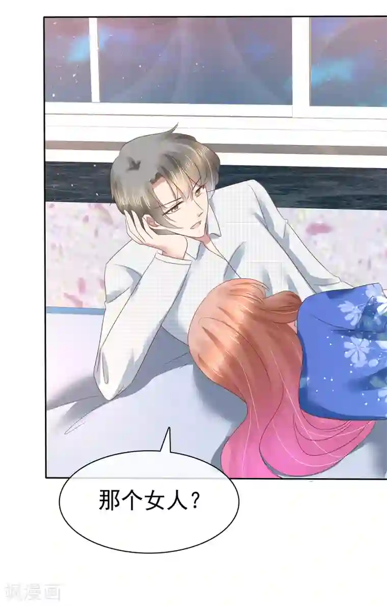 因爱宠你第132话