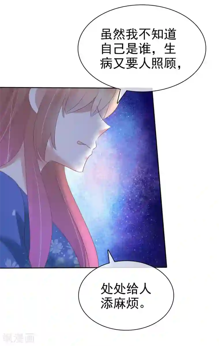 因爱宠你第132话