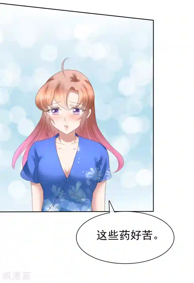 因爱宠你第132话