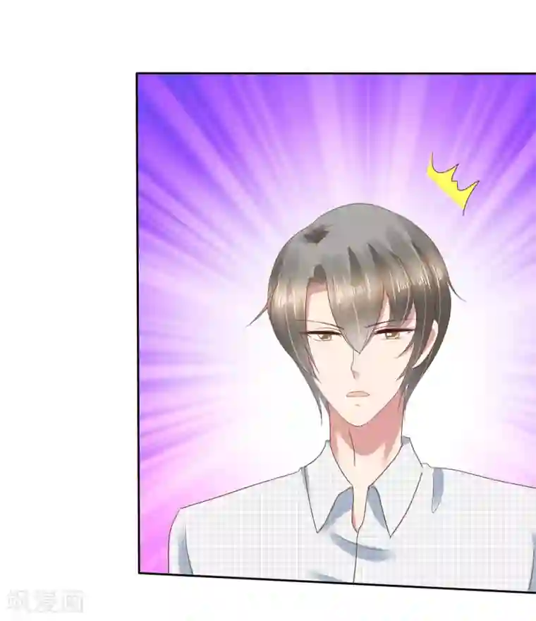 因爱宠你第132话