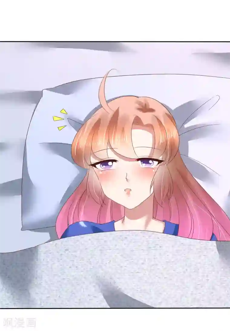 因爱宠你第133话